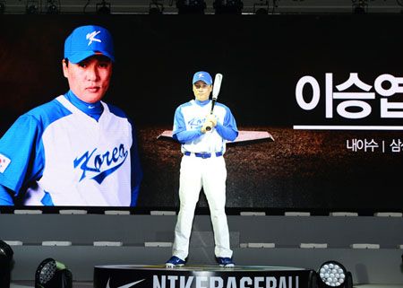 Korean National Baseball Team 2013 WBC Uniform