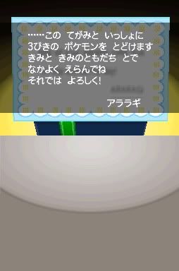 [PokeCommunity.com] Pokemon Black/White Screenies [SPOILERS]