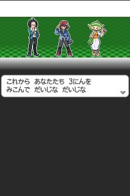 [PokeCommunity.com] Pokemon Black/White Screenies [SPOILERS]