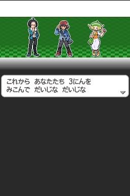 Pokemon Black/White Screenies [SPOILERS]