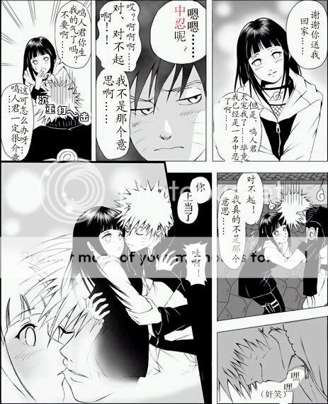 鸣人与雏田 - naruto 火影忍者 - ipve.