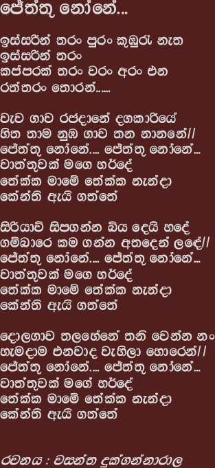 jeyththu_noney.gif